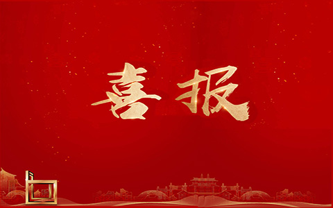 喜报 | 热烈祝贺BG视讯集团企业文化案例荣获“2024年工程建设企业文化建设优良案例”！