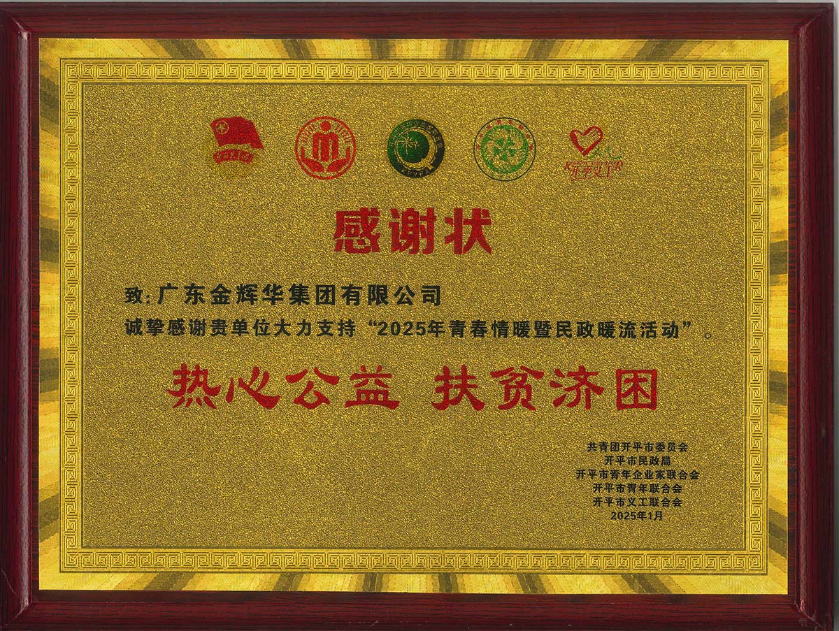 2025民政暖流(1)(1)